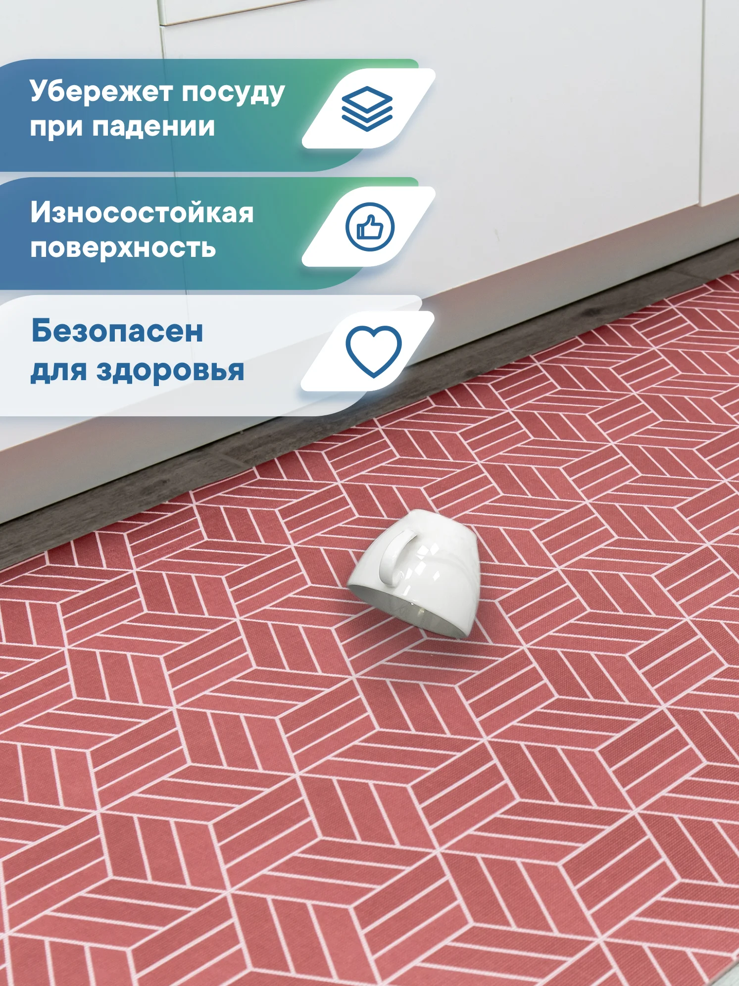 Марсала коврик противоскользящий для кухни, ванны, туалета "Элемент", ВИЛИНА