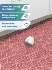 Марсала коврик противоскользящий для кухни, ванны, туалета "Элемент", ВИЛИНА