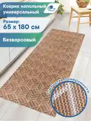 Светло-коричневый коврик противоскользящий для кухни, ванны, туалета "Элемент", ВИЛИНА