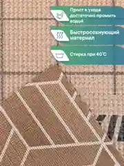Светло-коричневый коврик противоскользящий для кухни, ванны, туалета "Элемент", ВИЛИНА
