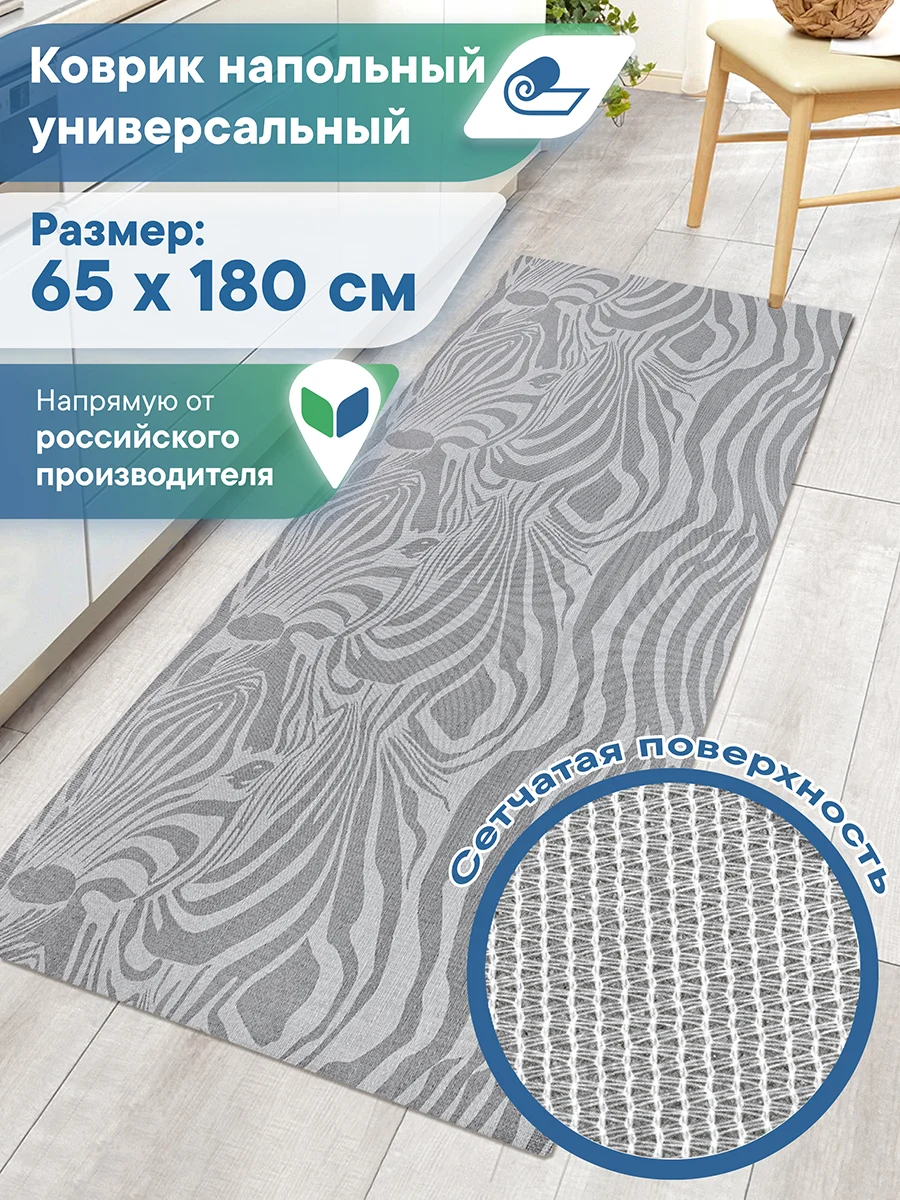 Серый меланж коврик противоскользящий для кухни, ванны, туалета "Элемент", ВИЛИНА