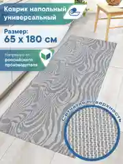 Серый меланж коврик противоскользящий для кухни, ванны, туалета "Элемент", ВИЛИНА