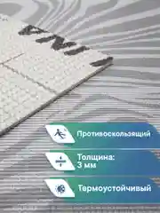 Серый меланж коврик противоскользящий для кухни, ванны, туалета "Элемент", ВИЛИНА