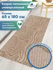 Терракотовый коврик противоскользящий для кухни, ванны, туалета "Элемент", ВИЛИНА