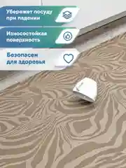 Терракотовый коврик противоскользящий для кухни, ванны, туалета "Элемент", ВИЛИНА