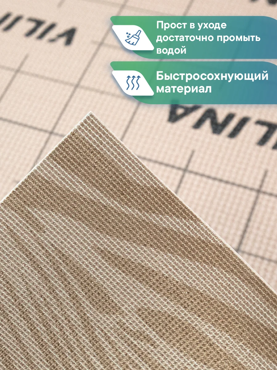 Терракотовый коврик противоскользящий для кухни, ванны, туалета "Элемент", ВИЛИНА