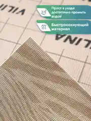 Терракотовый коврик противоскользящий для кухни, ванны, туалета "Элемент", ВИЛИНА