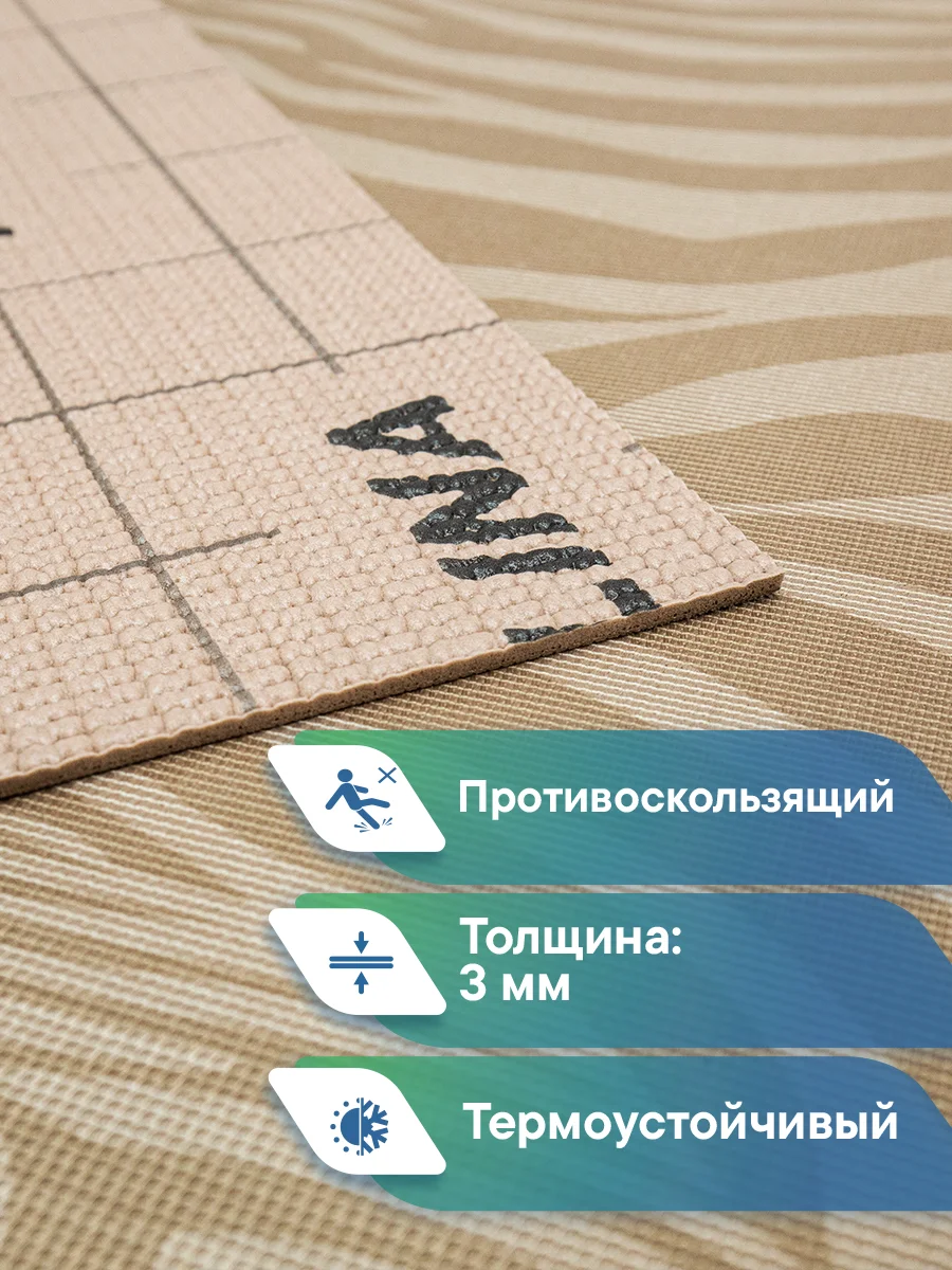 Терракотовый коврик противоскользящий для кухни, ванны, туалета "Элемент", ВИЛИНА