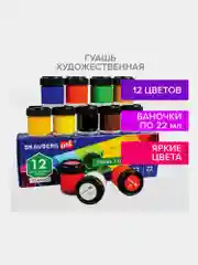 Гуашь художественная для рисования Brauberg Art Classic, 12 цветов, в баночках