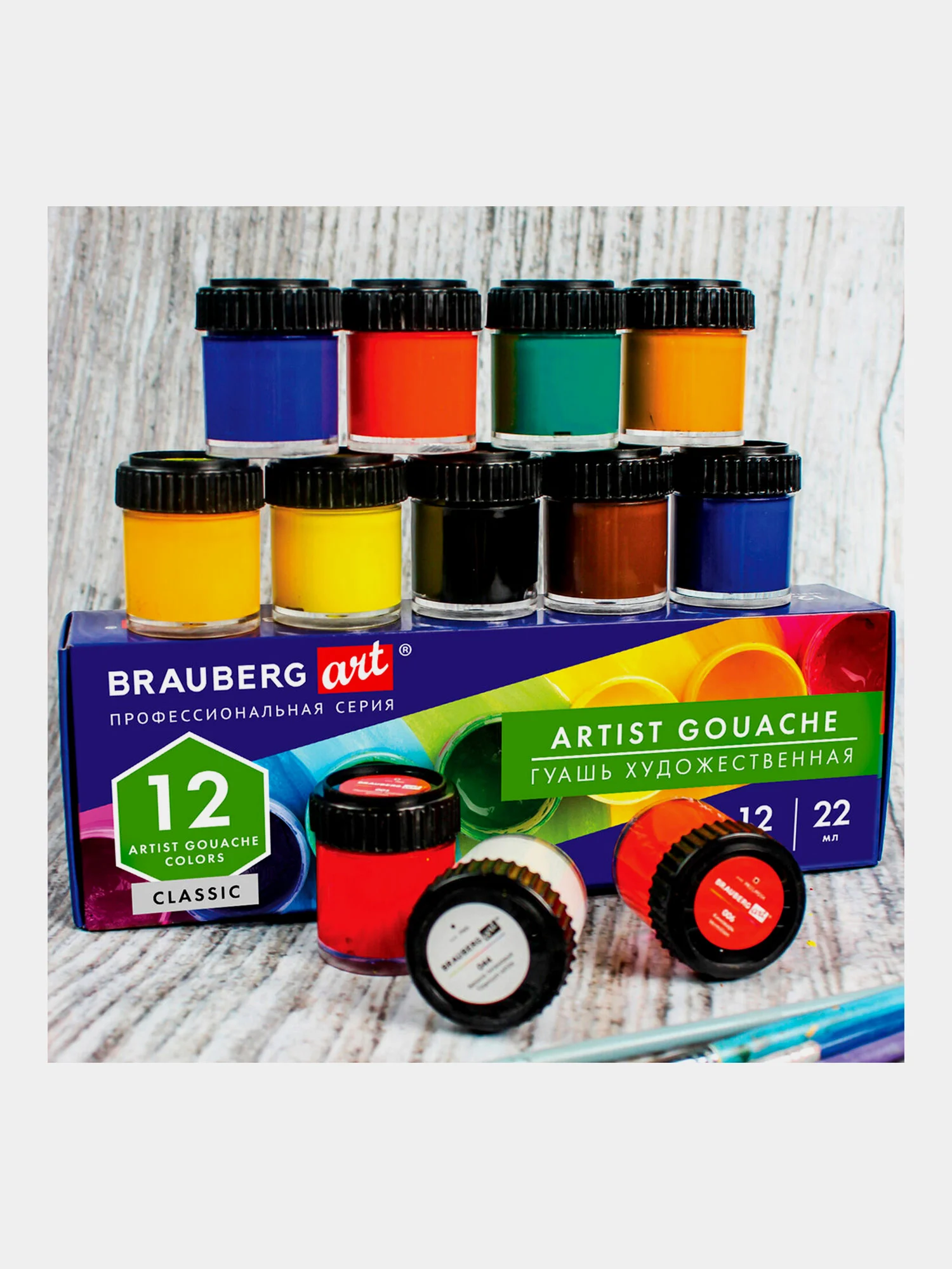 Гуашь художественная для рисования Brauberg Art Classic, 12 цветов, в баночках
