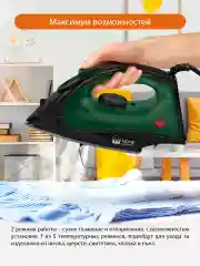 Черный утюг для одежды HOME ELEMENT HE-IR216 1800Вт, черный/зеленый