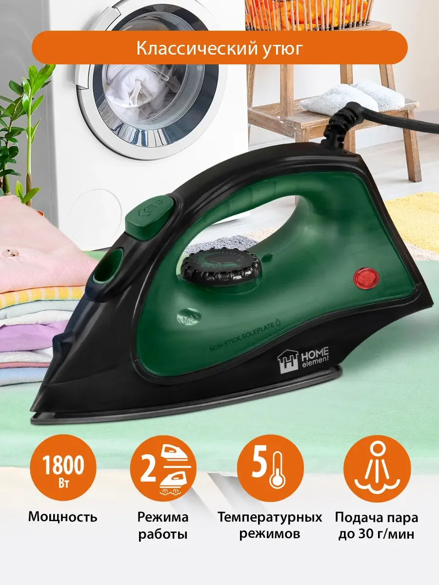 Черный утюг для одежды HOME ELEMENT HE-IR216 1800Вт, черный/зеленый
