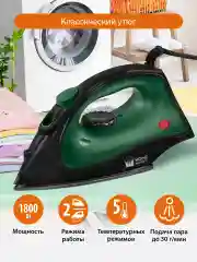 Черный утюг для одежды HOME ELEMENT HE-IR216 1800Вт, черный/зеленый