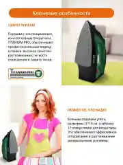 Черный утюг для одежды HOME ELEMENT HE-IR216 1800Вт, черный/зеленый