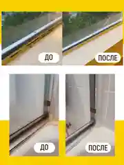 Уничтожитель плесени и грибка, 500 мл