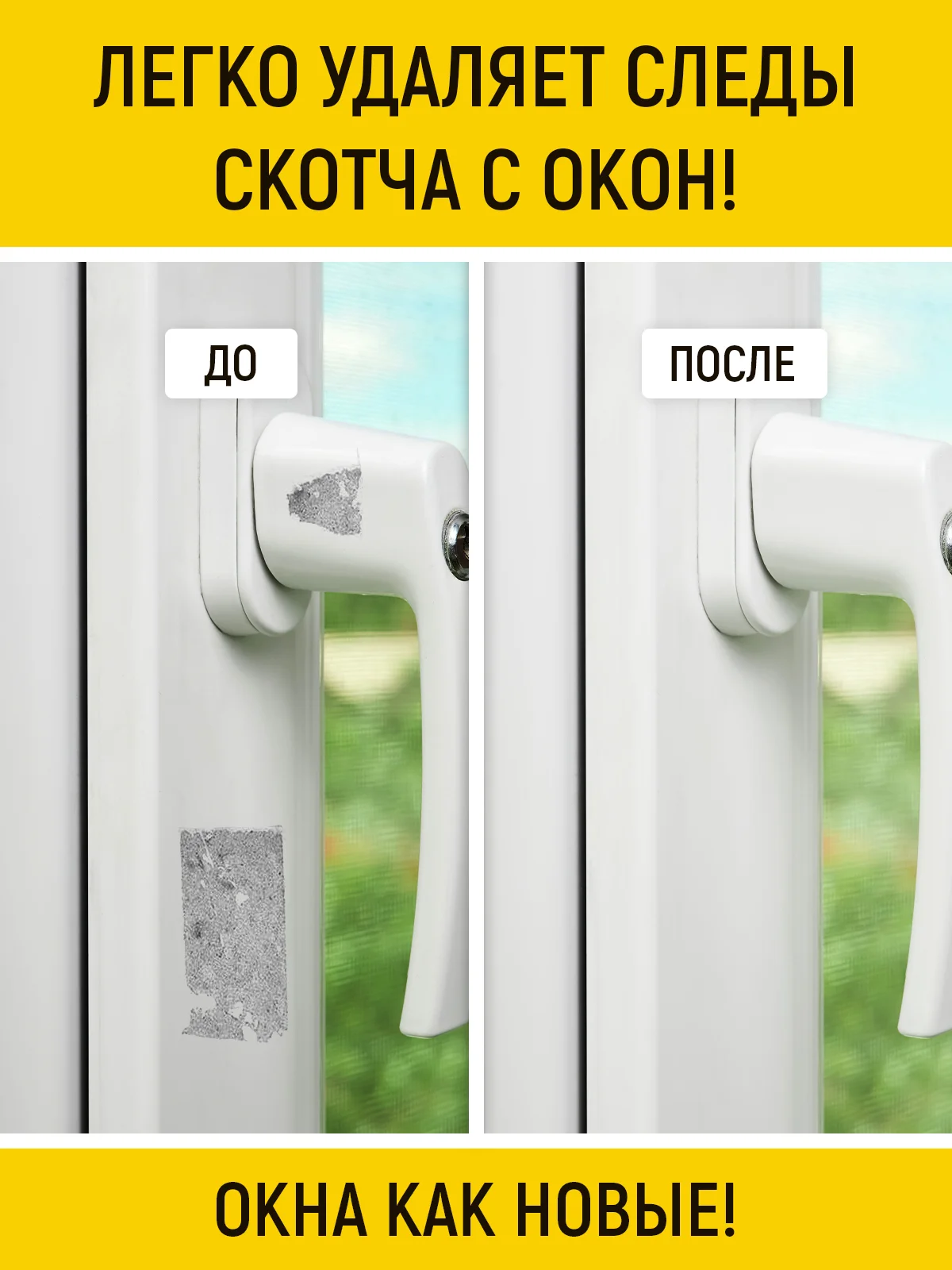 Уничтожитель плесени и грибка, 500 мл