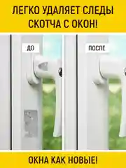 Уничтожитель плесени и грибка, 500 мл