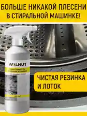 Уничтожитель плесени и грибка, 500 мл