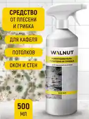 Уничтожитель плесени и грибка, 500 мл