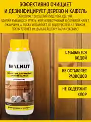 Средство для мытья бани и сауны, 500 мл