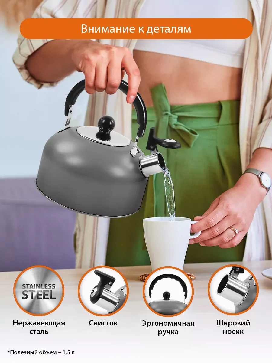 Серый чайник со свистком HOME ELEMENT HE-WK1602, 2л, нерж. сталь, темно-серый матовый