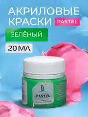 Акриловая краска Luxart Pastel Зеленый пастельный 20 мл