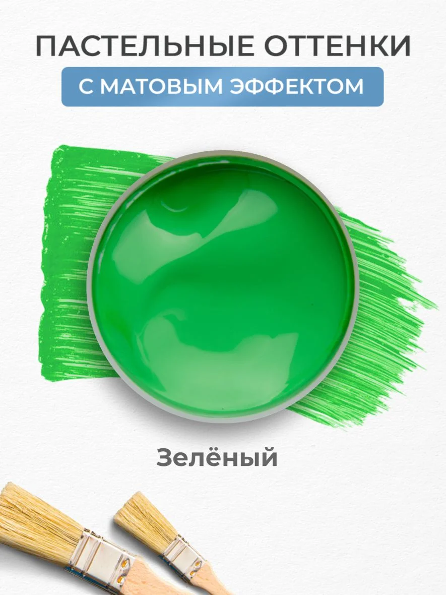 Акриловая краска Luxart Pastel Зеленый пастельный 20 мл