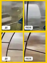 Моющее средство для теплиц и парников от вредителей, грибка и плесени, 1 л
