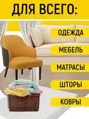 Удалитель пятен жира, пота, дезодоранта, кофе. Средство от пятен на одежде, мебели