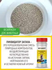 Ликвидатор запаха кошачьего туалета "Морской бриз", 400 г