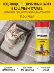 Ликвидатор запаха кошачьего туалета "Спелые фрукты", 400 г