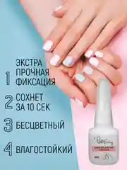 Клей для ногтей и типсов, 10 г
