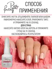 Клей для ногтей и типсов, 10 г