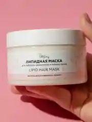 Липидная маска для волос, 250 мл