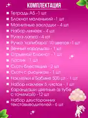 Канцелярский набор, подарочный набор, канцелярский бокс, карандаши, ручки, блокнот