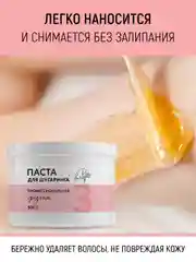Паста для шугаринга, средняя, 500 г