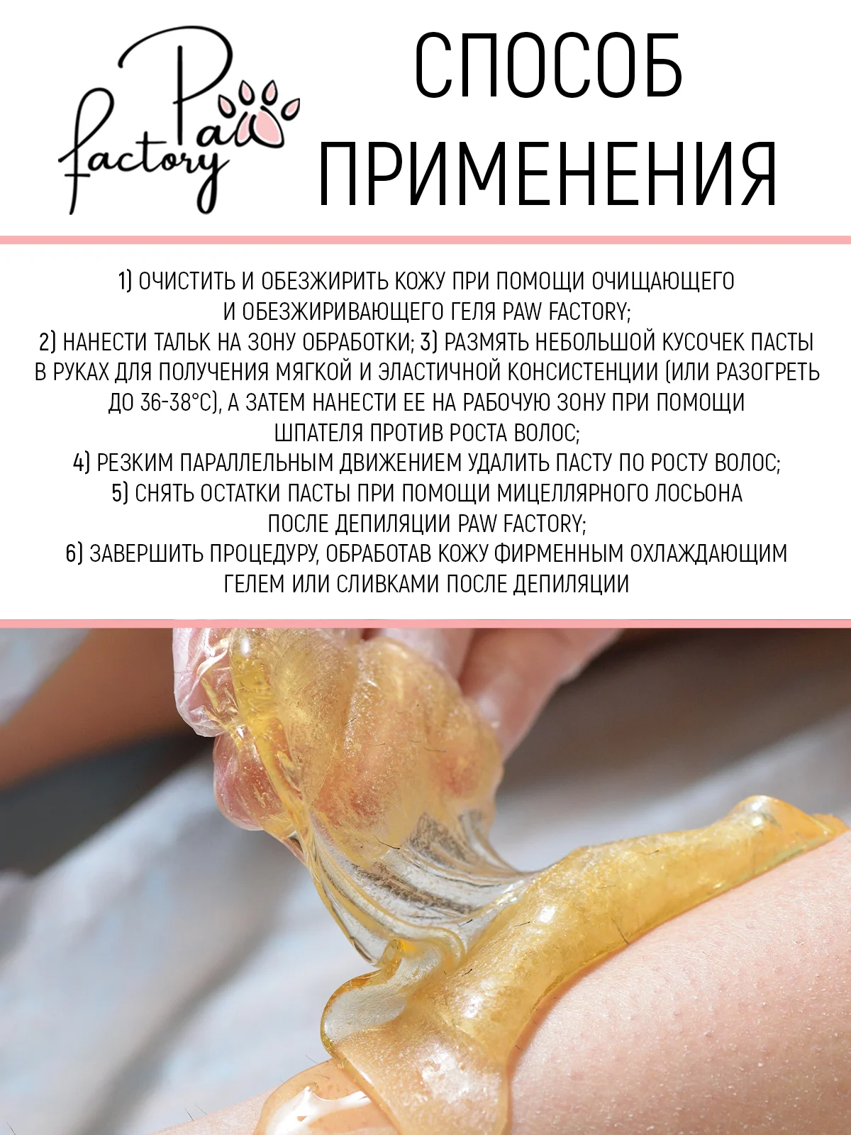Паста для шугаринга, средняя, 500 г
