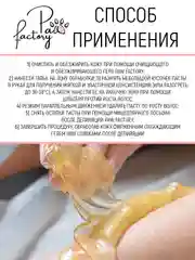 Паста для шугаринга, средняя, 500 г