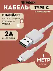 Автомобильное зарядное устройство Inkax