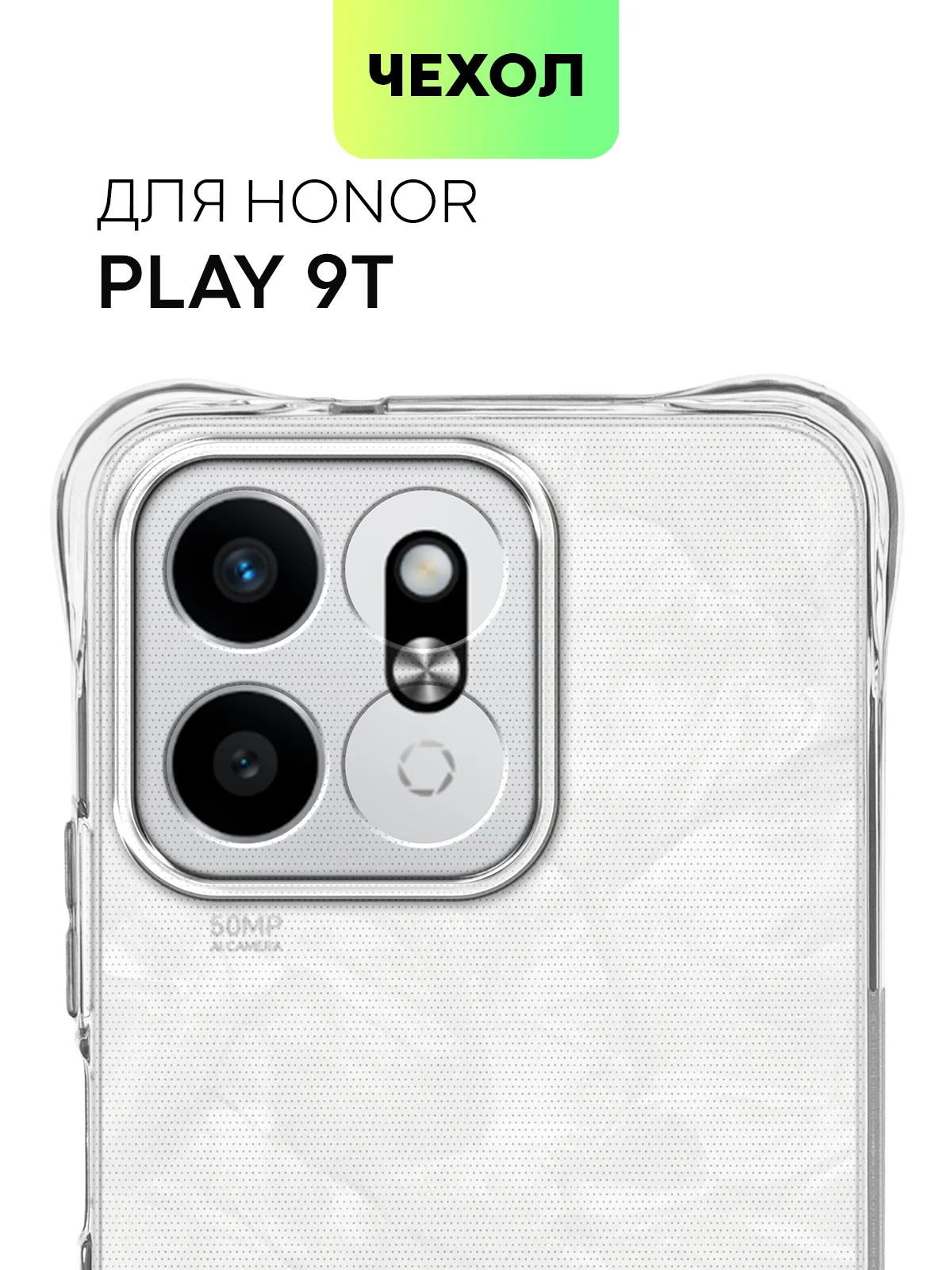 Чехол для Honor Play 9T противоударный силиконовый BROSCORP прозрачный, усиленные углы