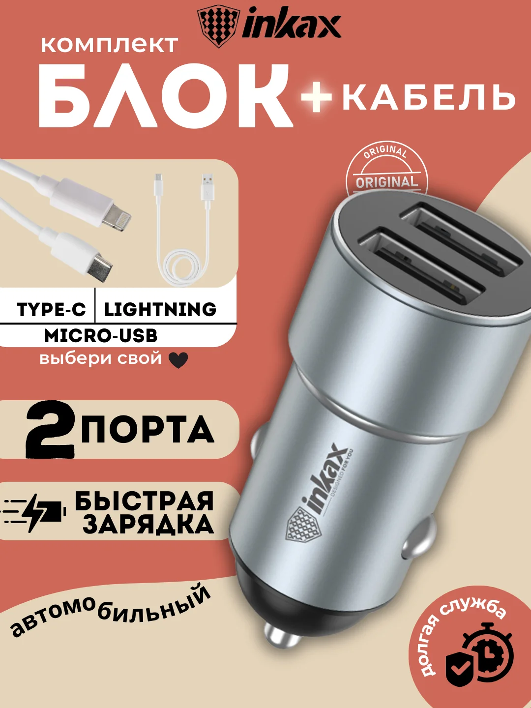 Серый автомобильное зарядное устройство Inkax