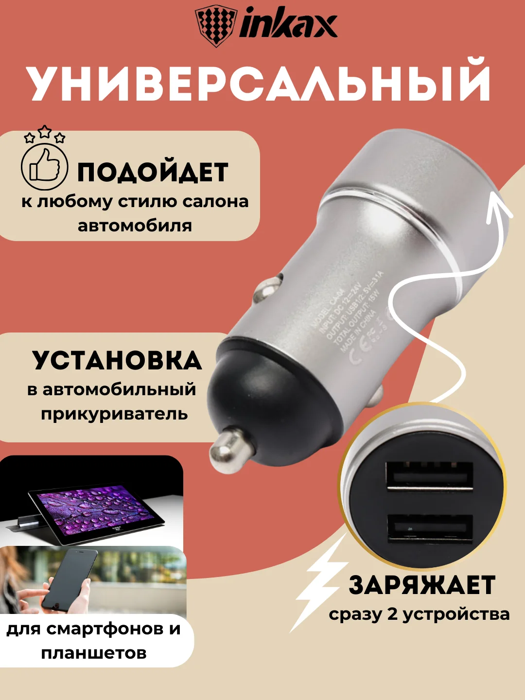 Серый автомобильное зарядное устройство Inkax