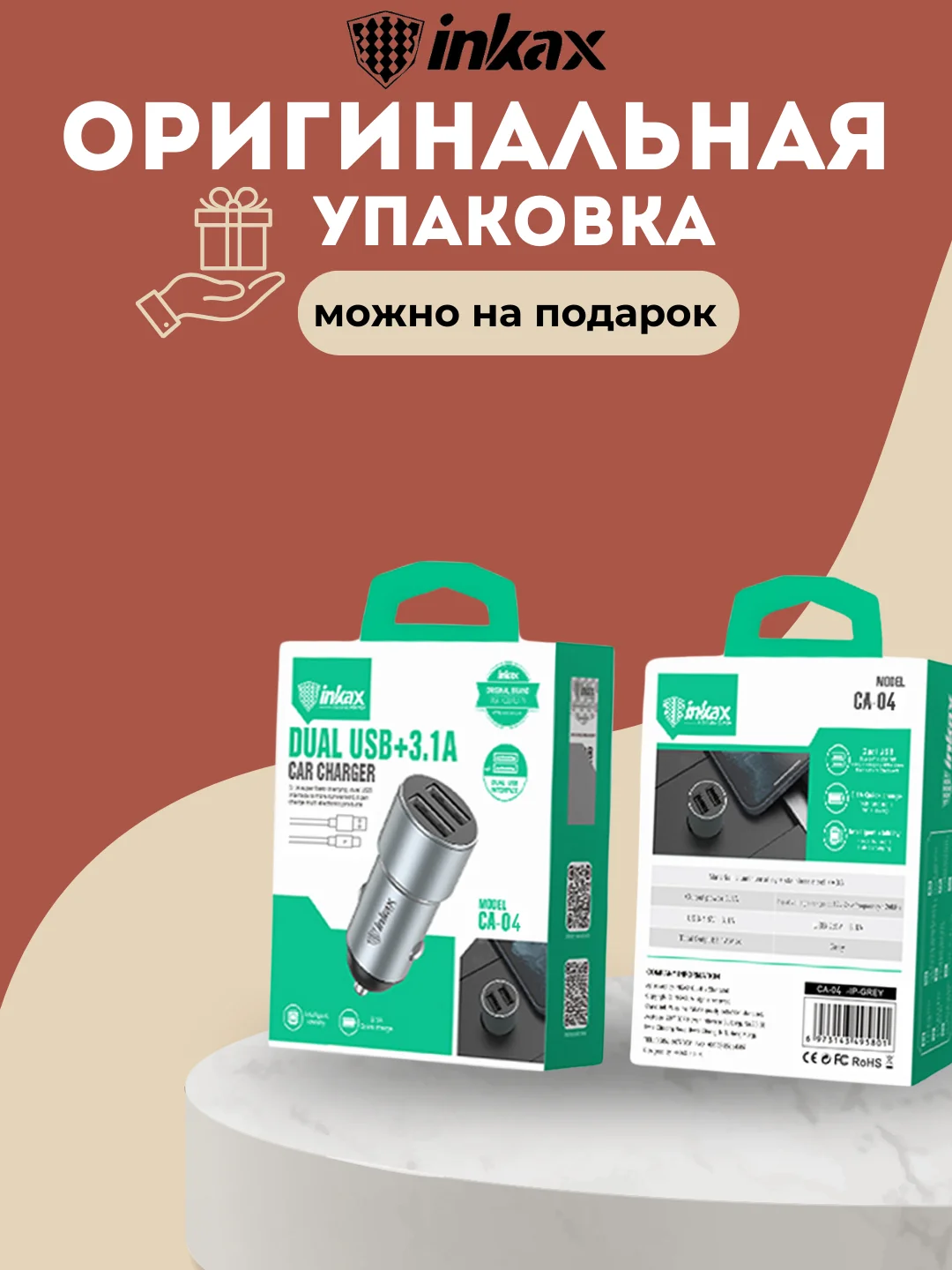Серый автомобильное зарядное устройство Inkax