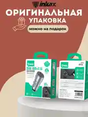 Серый автомобильное зарядное устройство Inkax