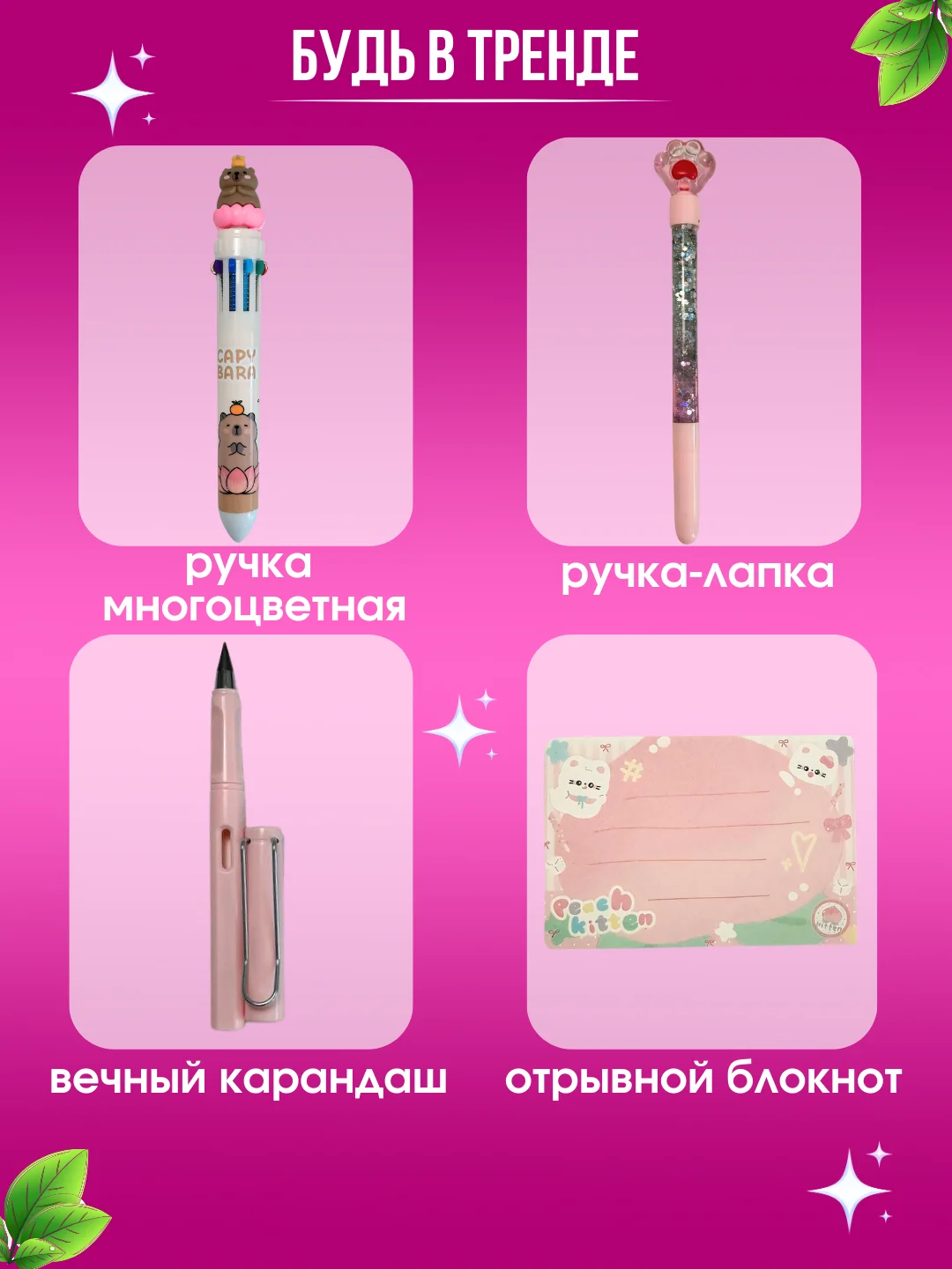 Канцелярский набор, подарочный набор, канцелярский бокс, карандаши, ручки, блокнот
