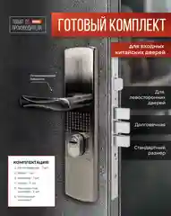 Ручка дверная 6200 с замком 18L и цилиндром m80 (40T*40) для китайской двери Левая