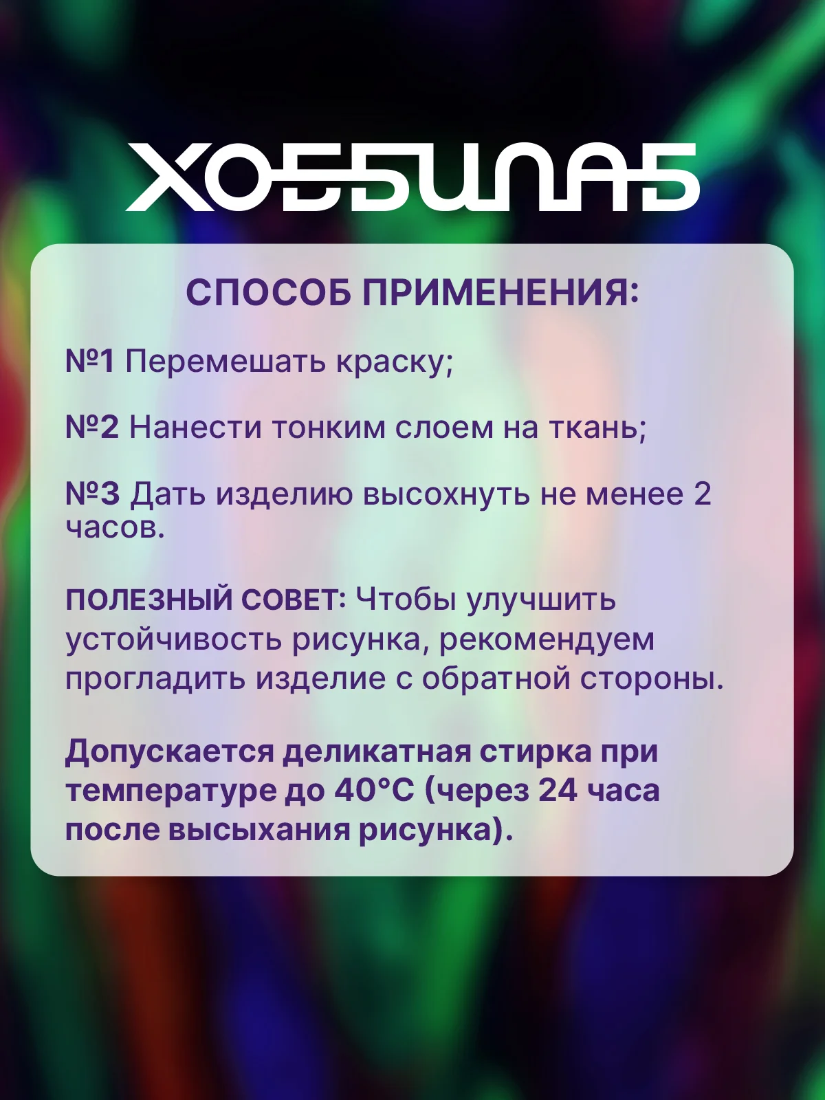 Витражные краски флуоресцентные, 6 цветов