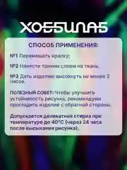 Витражные краски флуоресцентные, 6 цветов
