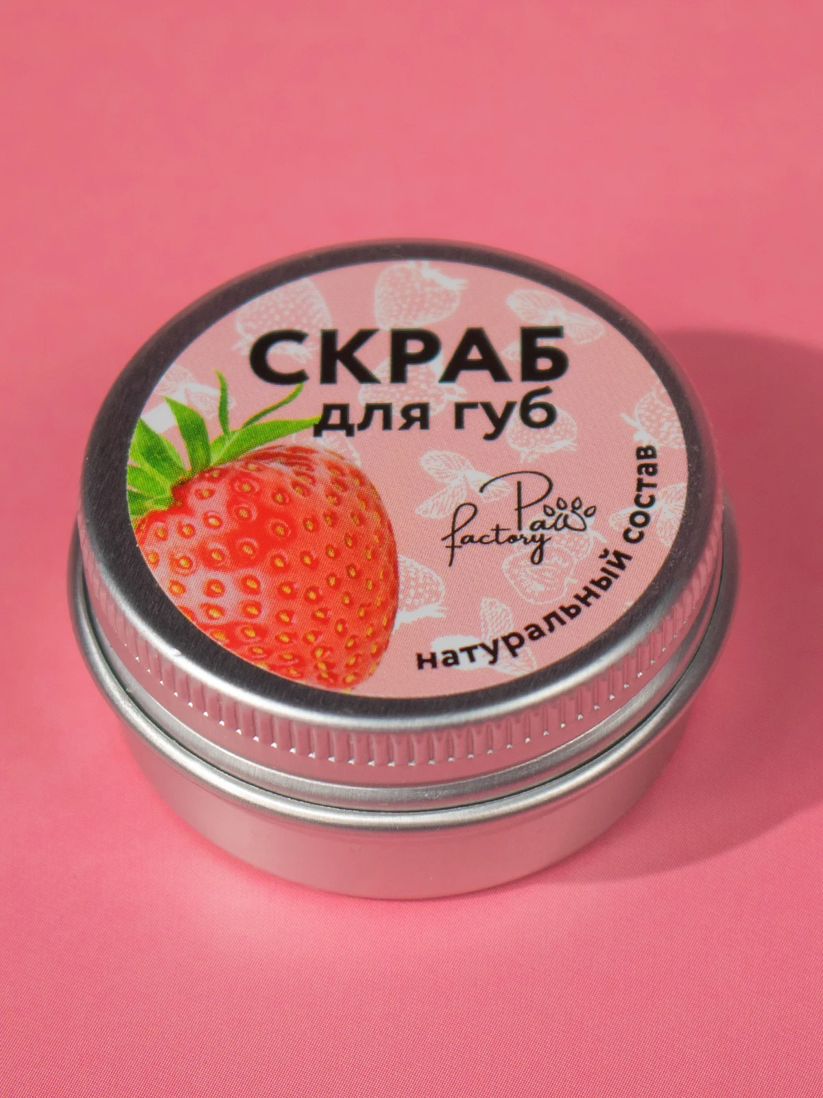 Скраб для губ отшелушивающий сахарный "Клубника", 15 мл