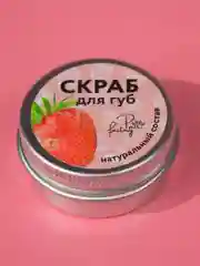 Скраб для губ отшелушивающий сахарный "Клубника", 15 мл